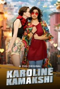 Каролина камакши