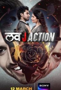 Любовь и Поступки