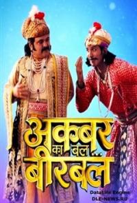 Истории про Акбара и Бирбала