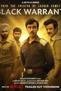 Черная метка