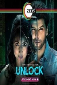 Разблокировано: Призрачное приложение