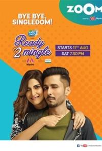 Готовы встречаться