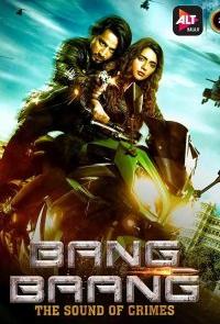 Бам-бам (2021)