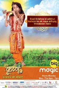 Маленький Кришна