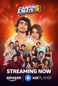 Ритмы кампуса