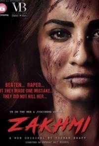 Израненная