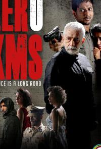 Нулевой километр