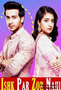 Любовь не поддается контролю