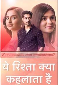 Как назвать эти отношения