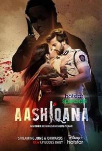 Стремление Любить