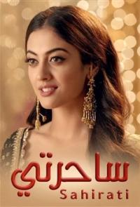 Когда Джин творит чудеса