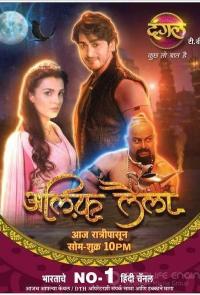 Тысяча и одна ночь