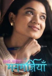 Заветные желания