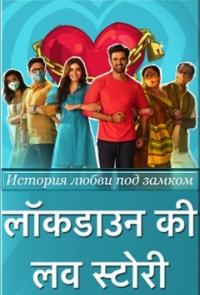 История любви под замком