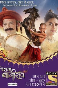 Пешва Баджирао