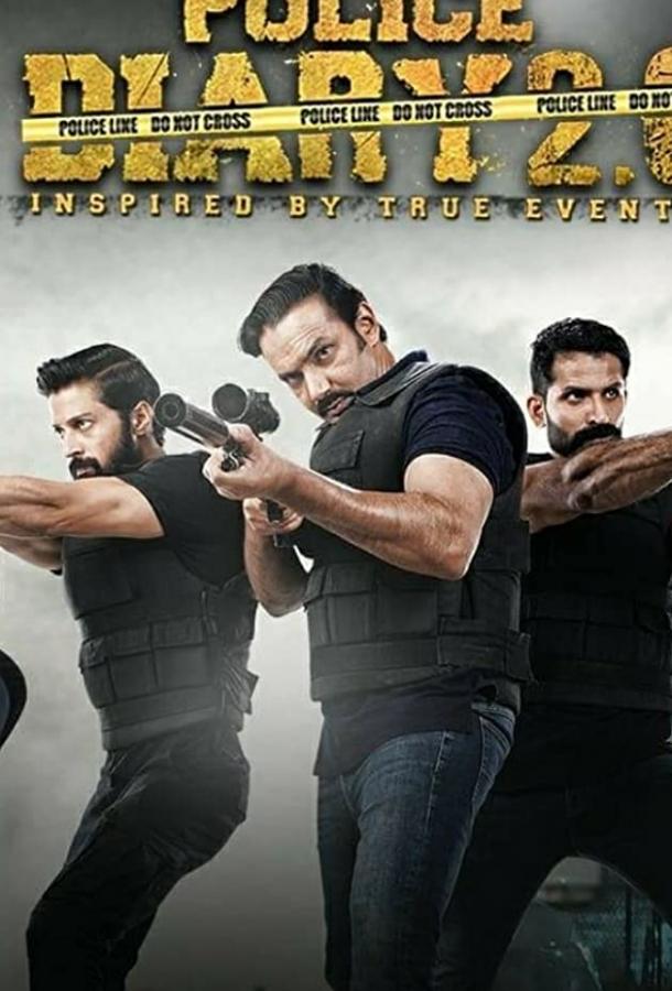 Полицейский отчёт 2.0