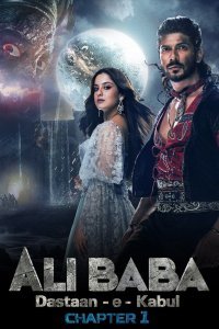 Али Баба: Легенда Воина (2022)