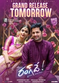 Цвета любви