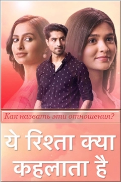 Как назвать эти отношения