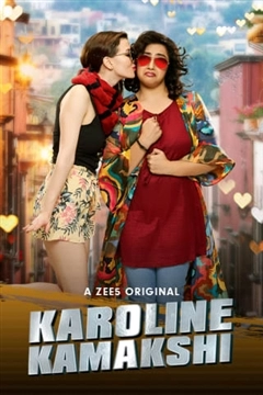 Каролина камакши