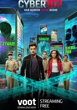 Кибер война