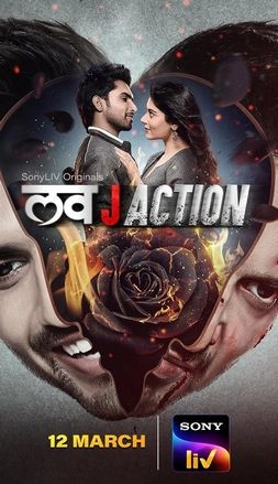 Любовь и Поступки