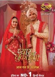 Прятки любви