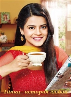 Тапки – история любви